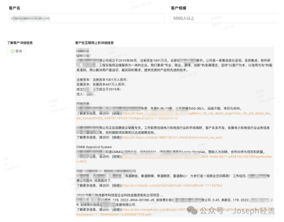 轻流自动生成个性化邮件