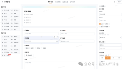 轻流流程管理进化论