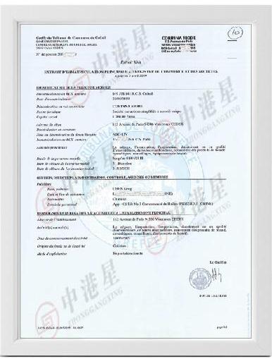中国发明专利证书