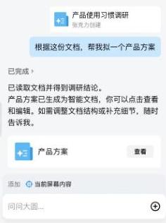 企微智能助理大圆
