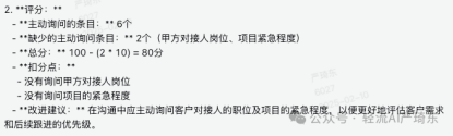 1、电话技巧分析
