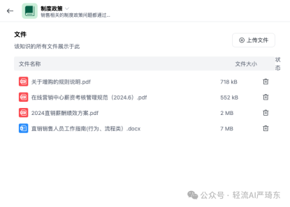 轻流实现文件管理智能化