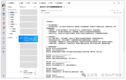 管理查漏补缺