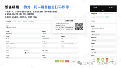 轻流数据收集