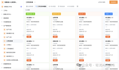生产计划、排产调度、现场管控、质量管理怎么做？一文看懂生产全流程管理