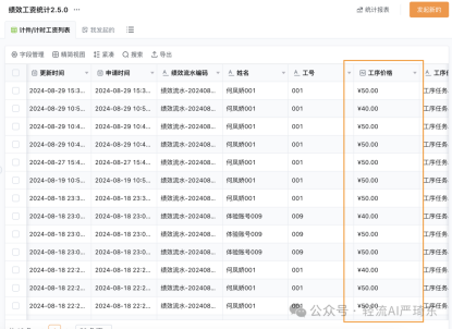 轻流优化业务流程