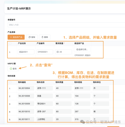 广蓝电气系统对接时间长
