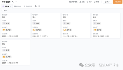 （三）成品与出货管理