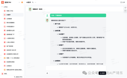 行政部门：打造一体化智能办公中枢