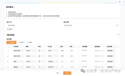 高效管控库存，平衡成本与供应