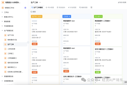 轻流智能分析